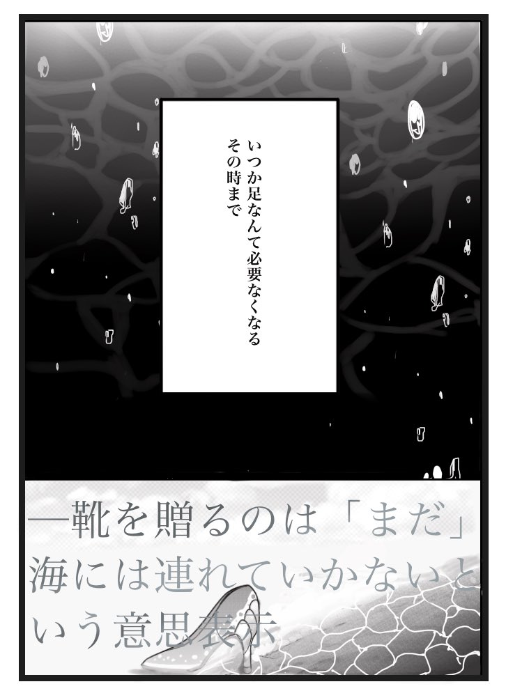 #twstプラス
?が監督生に靴をあげる話
⚠️男装監督生あり 