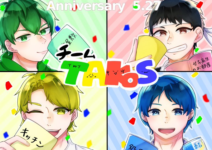 チームtakos結成記念のtwitterイラスト検索結果 チームtakos結成記念のtwitterイラスト検索結果