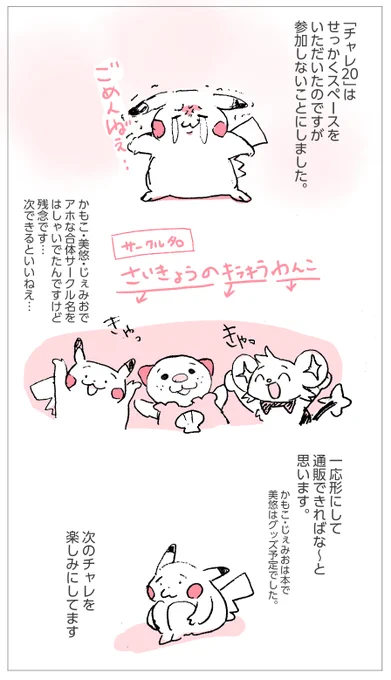 お知らせ - チャ20参加しないことにしました。 