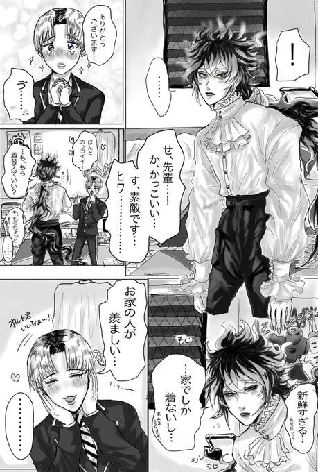 #twstプラス
「?先輩の私服が見てみたいです…」
(私服捏造)(創作監督生顔あり) 