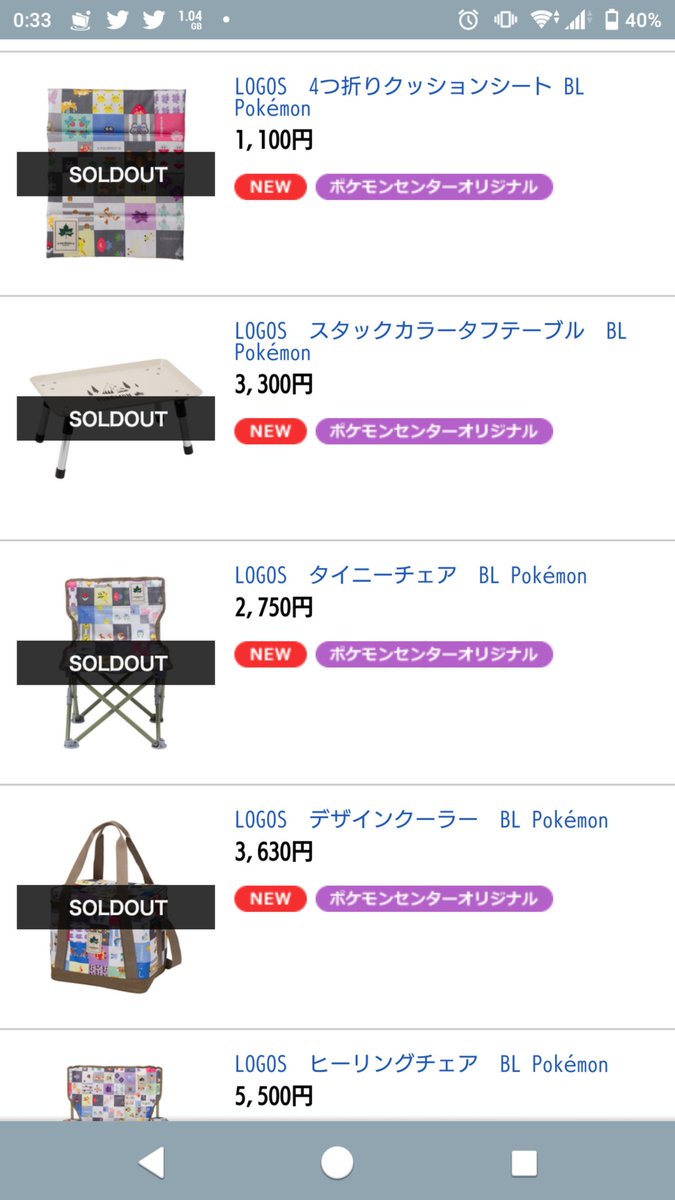 ポケモン公式ツイッター على تويتر ポケモンセンターとアウトドアブランド Logos ロゴス がコラボした本格派のアウトドアグッズが 5月30日 土 8月8日 土 にポケモンセンターに登場 ポップシェードやチェア レジャーシートなどが ポケモン公式ツイッター على تويتر ポケモンセンターとアウトドアブランド Logos ロゴス がコラボした本格派のアウトドアグッズが 5月30日 土 8月8日 土 にポケモンセンターに登場 ポップシェードやチェア レジャーシートなどが
