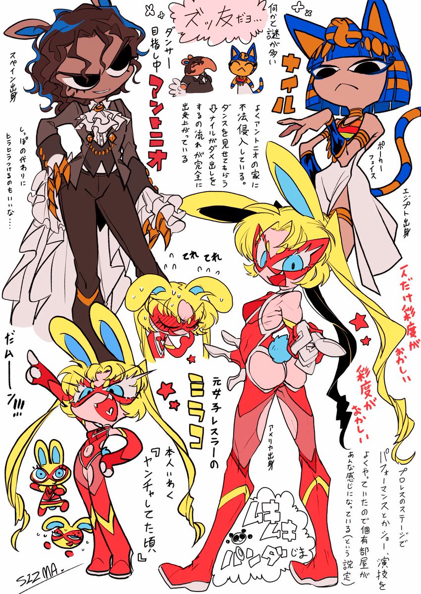 自己設定がモリモリの擬人化 