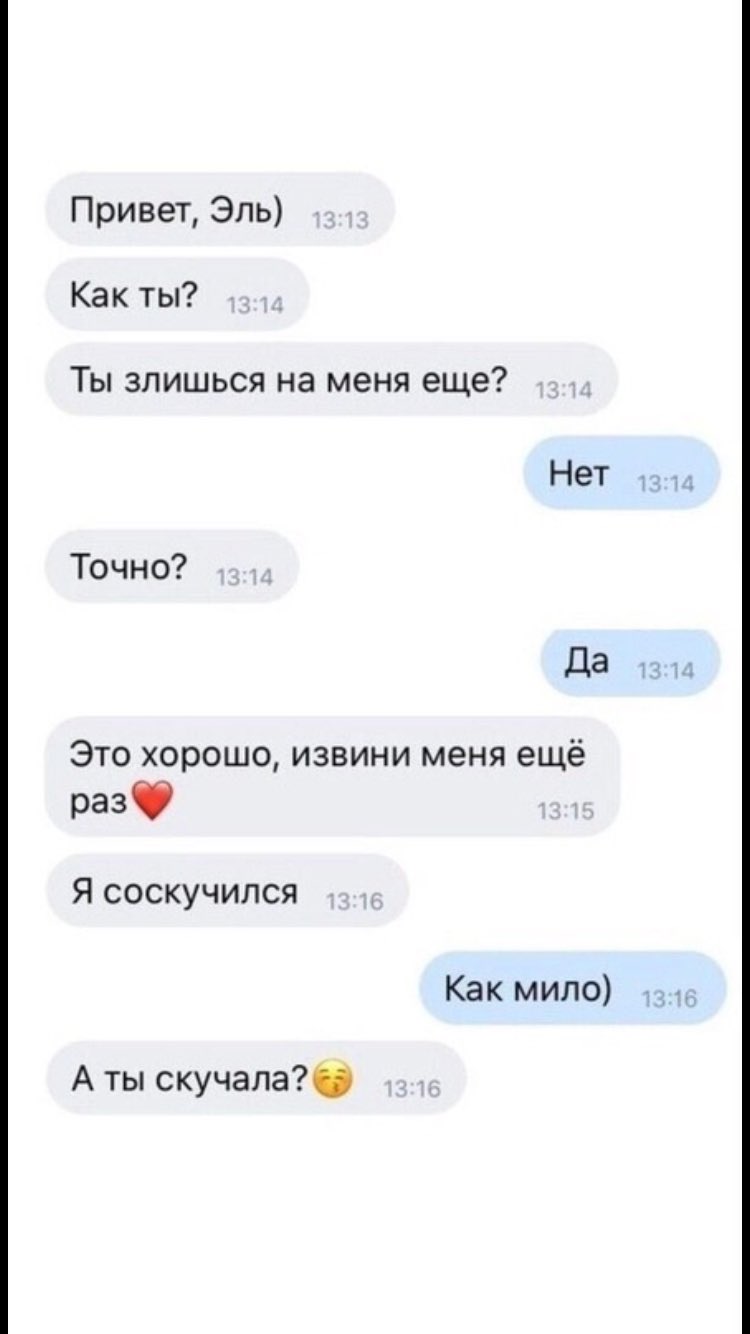Шутки про Элю