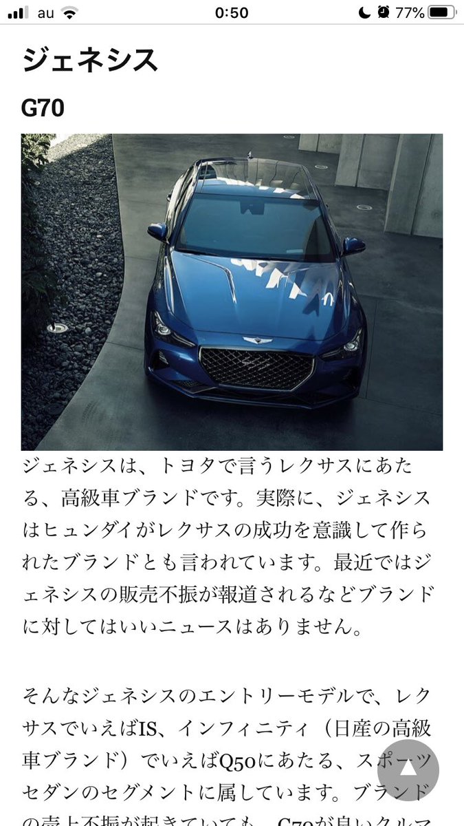 Kei266 オカンが韓ドラ見てて そこで出てきた車 の車種聞かれて調べてみたら ジェネシスってとこのg70っていうクルマだった 勿論韓国車 探しているなかで韓国車の記事を見つけて読んでいたら 画像の4枚目の情報でもうビックリした Kei266 オカンが韓ドラ見てて そこで出てきた車 の車種聞かれて調べてみたら ジェネシスってとこのg70っていうクルマだった 勿論韓国車 探しているなかで韓国車の記事を見つけて読んでいたら 画像の4枚目の情報でもうビックリした