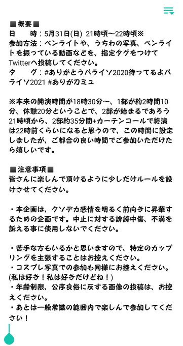ミュージカル 刀剣乱舞 の評価や評判 感想など みんなの反応を1時間ごとにまとめて紹介 ついラン
