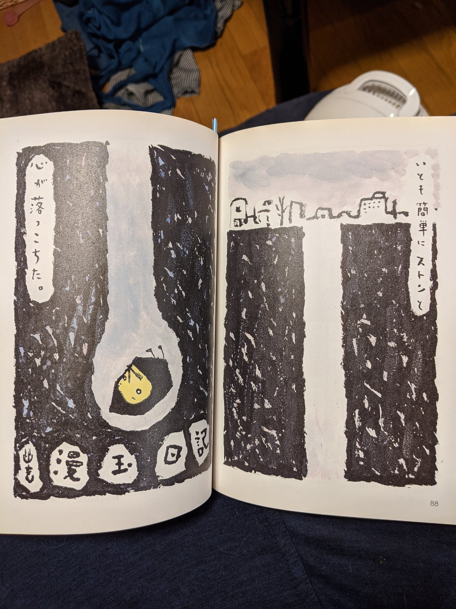 Pha 幽玄漫玉日記の鬱描写すごく好きなんだよな Pha 幽玄漫玉日記の鬱描写すごく好きなんだよな