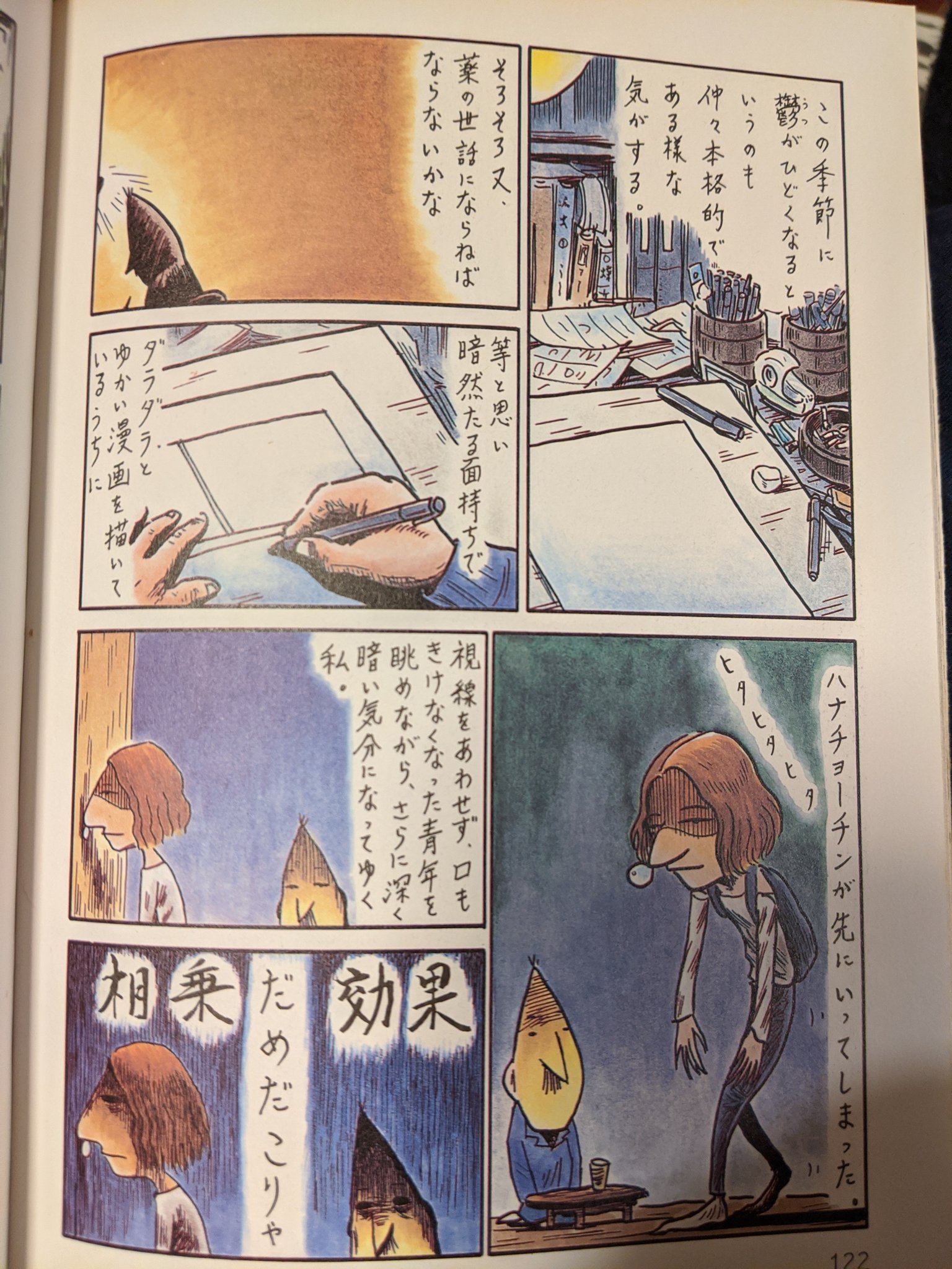 Pha 幽玄漫玉日記の鬱描写すごく好きなんだよな Pha 幽玄漫玉日記の鬱描写すごく好きなんだよな