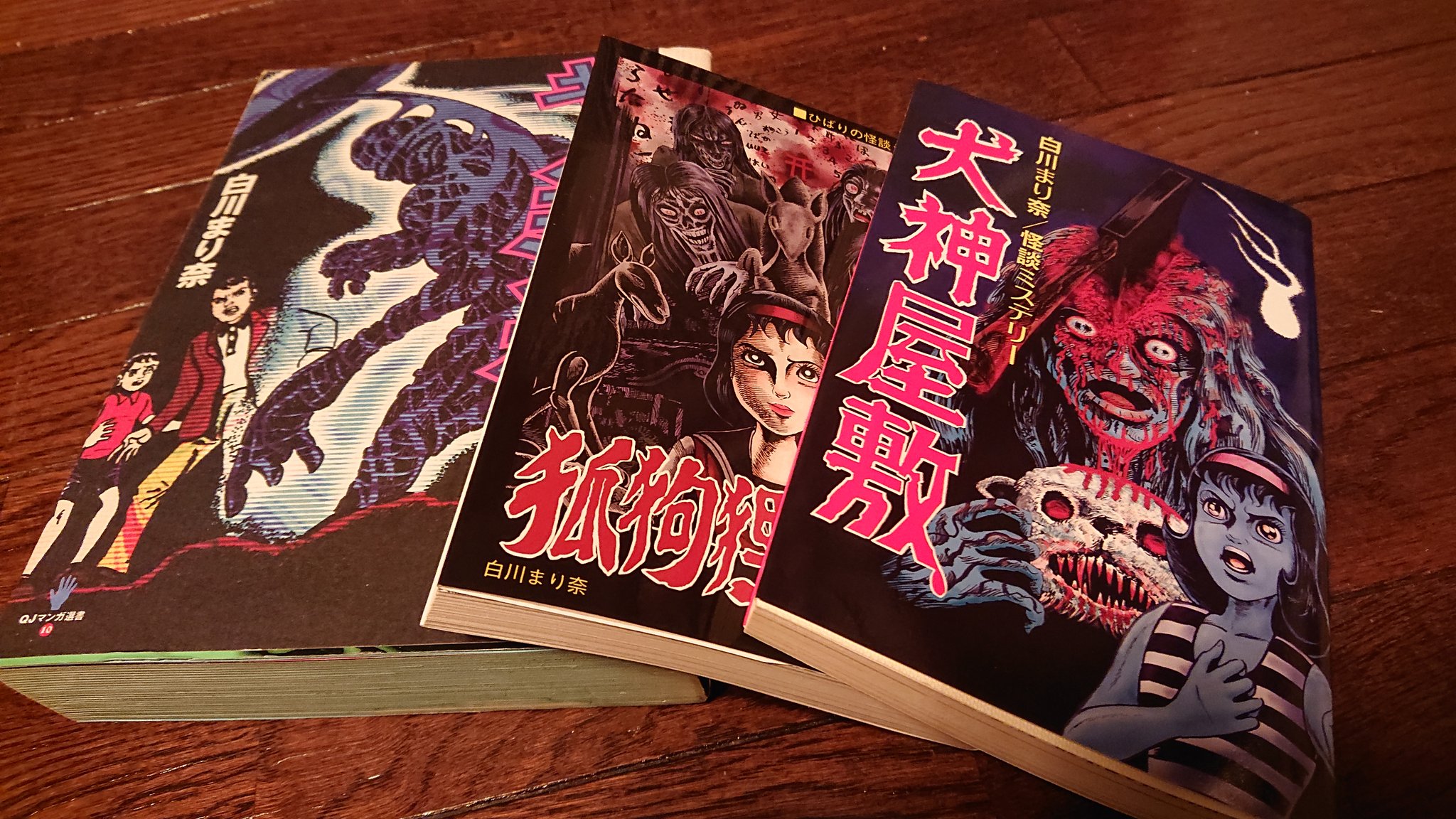 限定価格セール! 狐狗狸屋敷 白川まり奈 ひばりコミックス - htii.edu.kz