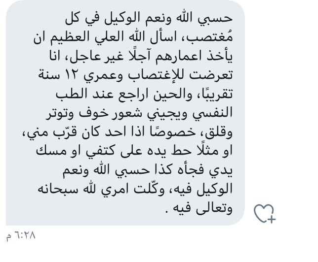 nk1vj8's tweet image. #تجريم_البيدوفيليا حياة الضحيه مالازم هيا توقف هذا ترك بدون مايتعاقب وهذي نقطه من بحر حسبي الله ونعم الوكيل