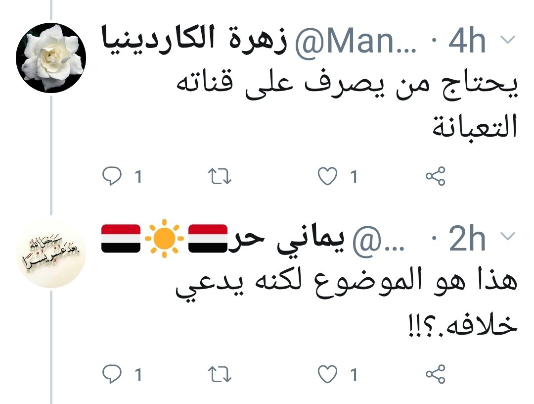 الهاشمي - ALHACHIMI tweet media