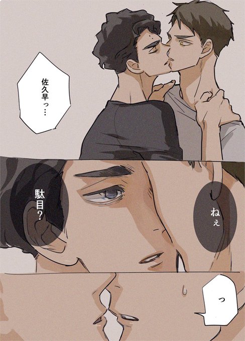 若の不意をつけるのはサクサだけ 