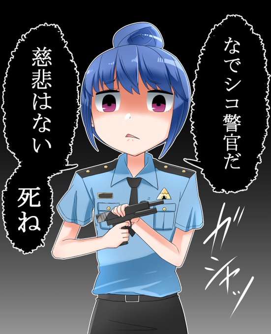 志摩リン婦警
#志摩リン #ゆるキャン 
