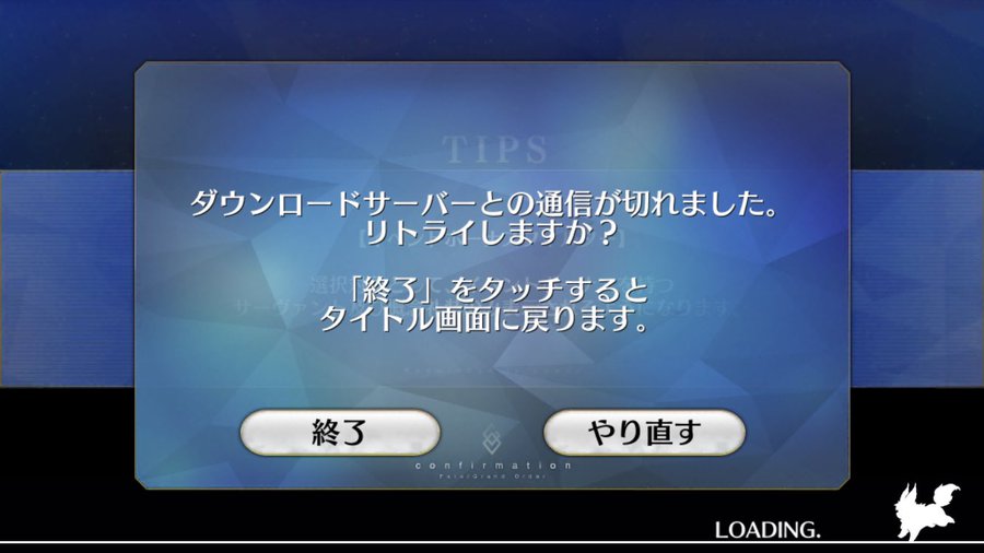 Fgo トラブル対処法 イベント進行が不可能となる事象に出会った シュウ３ Note