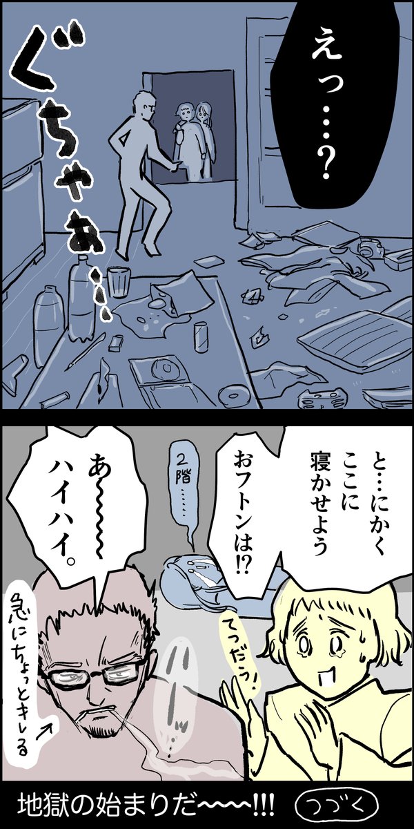 【背骨が折れた話 第2章】1話|プロローグ
旅先の病院から、入院を大幅に繰り上げて自宅に帰ったら…?

?はじめから読む?
https://t.co/yYrrL0Tpa7

#本日の1枚
#漫画が読めるハッシュタグ
#シェボネ 