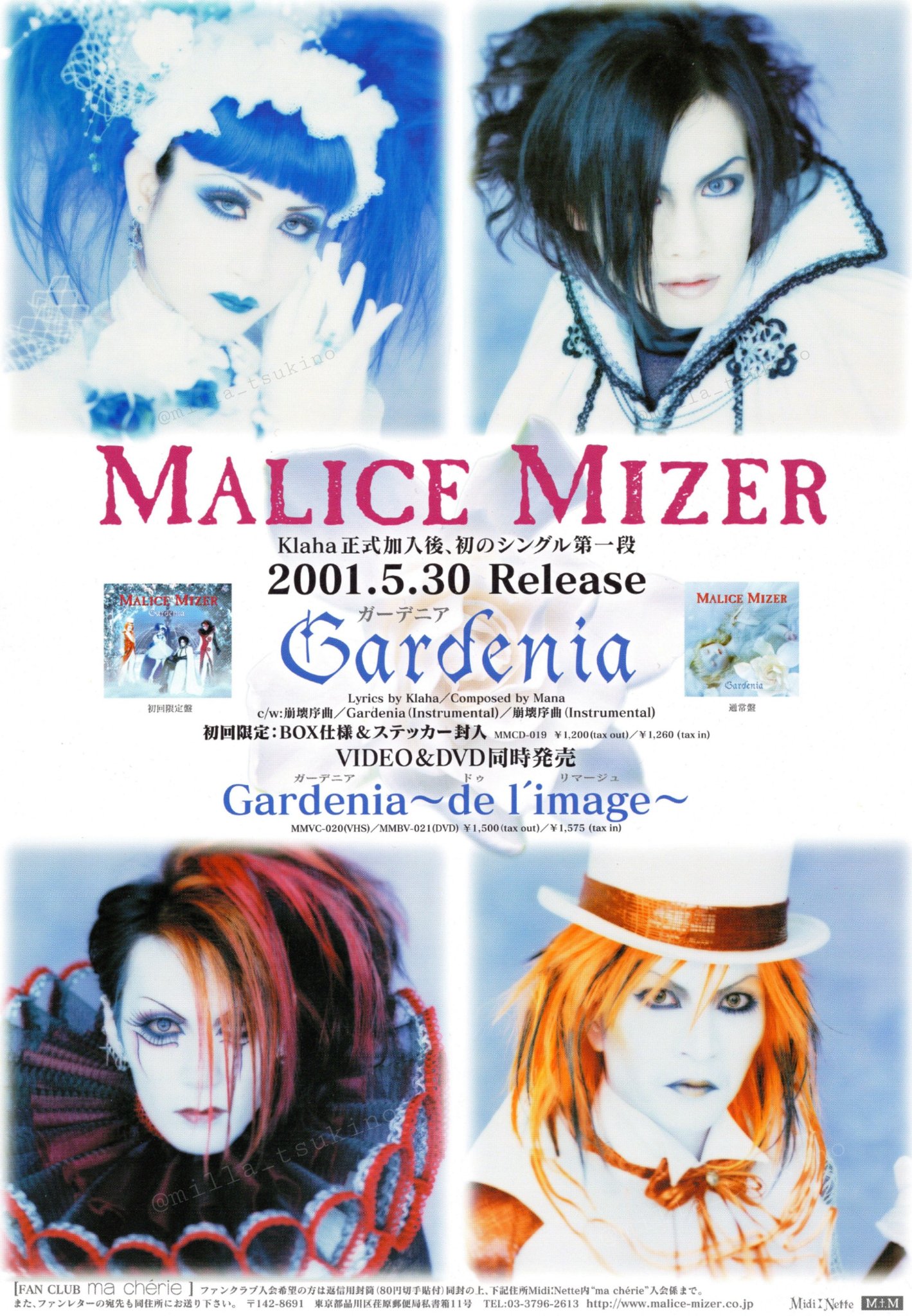 シャイニングゴールデン MALICE MIZER『Gardenia』通常盤CD