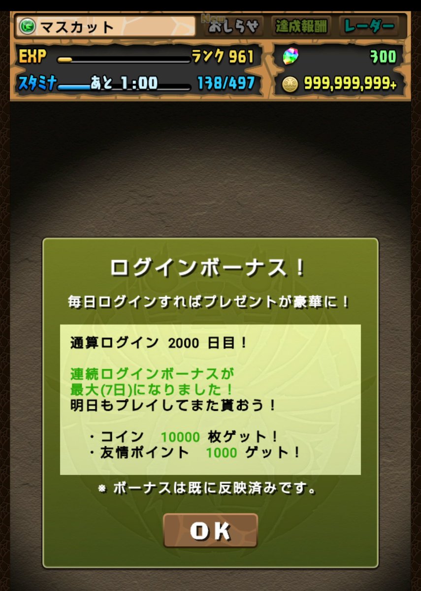 aHTBGplSmAkd3SL's tweet photo. TVCM📺️でその存在を知ってから約2年程ダウンロードに躊躇しながらも､遊び始めてハマったソシャゲのひとつパズル＆ドラゴンズ(通称 #パズドラ)
2020/5/31ついに通算ログイン2000日(約5年半)🎊
王冠👑とも高難易度ダンジョンとも無縁のエンジョイ勢ながら未だ毎日楽しめるゲームだから素晴らしい🏆️ https://t.co/kXPjLfzHs9