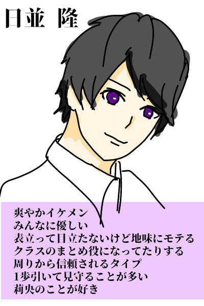 爽やかイケメンのtwitterイラスト検索結果 古い順 爽やかイケメンのtwitterイラスト検索結果 古い順