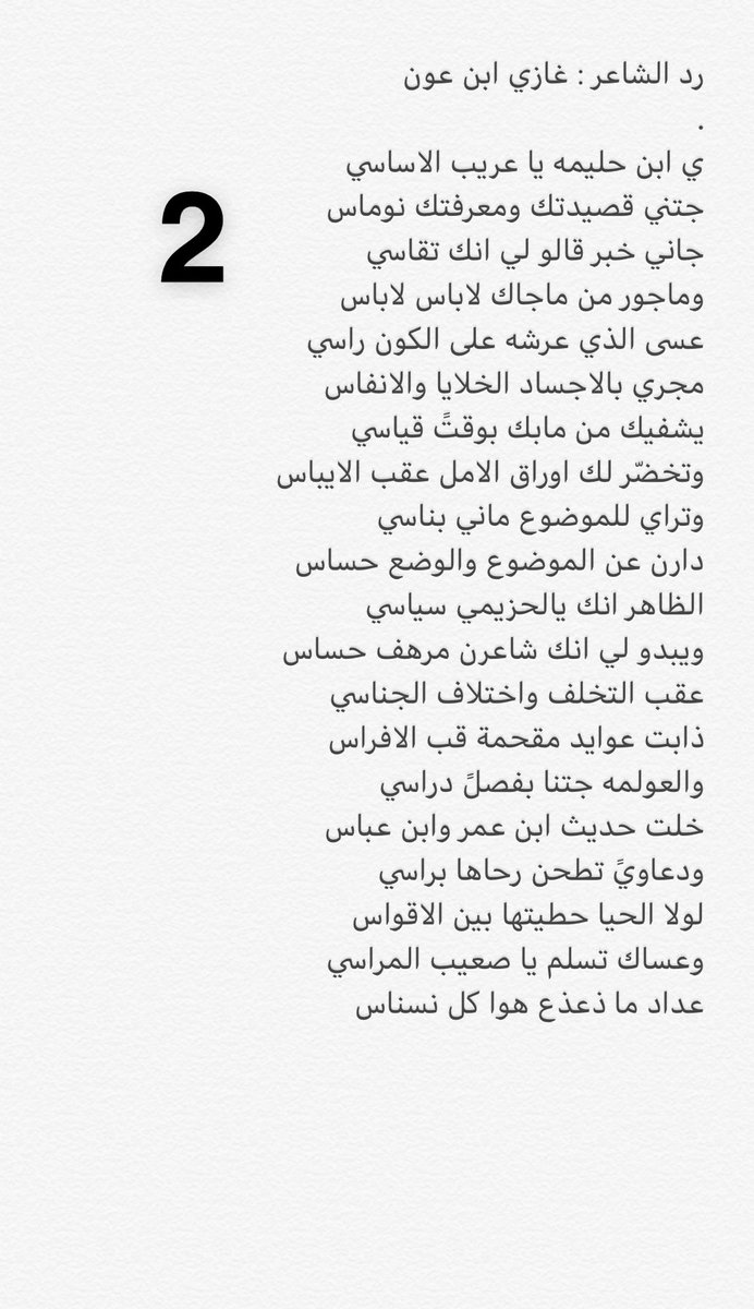 خلف بن بجاد بن حليمه tweet media