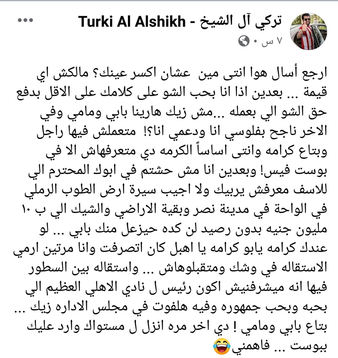 ISina2018's tweet photo. سراج بيه إت.نكح يا جماعه فين الجبهة أنا لا أرااااها  #ياسراج_بيه https://t.co/PC6BU3c7ev