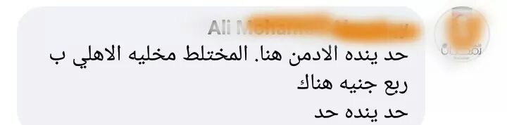 henedy913's tweet photo. حد ينده حد😂
#هلافيت_الاهلي_فين https://t.co/Ov3hGfBz6P