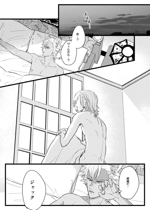 ジャクヴィル ヴィ様の乙女(?)心 