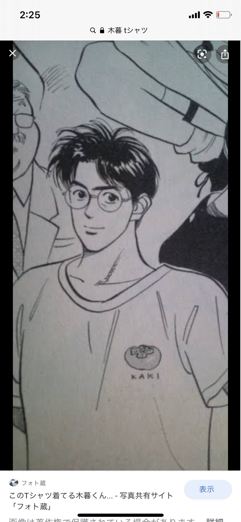 きゃみ あけおめ 在 Twitter 上 メガネ君のtシャツかわよ 木暮公延 スラムダンク T Co Qp4trl5oxc Twitter