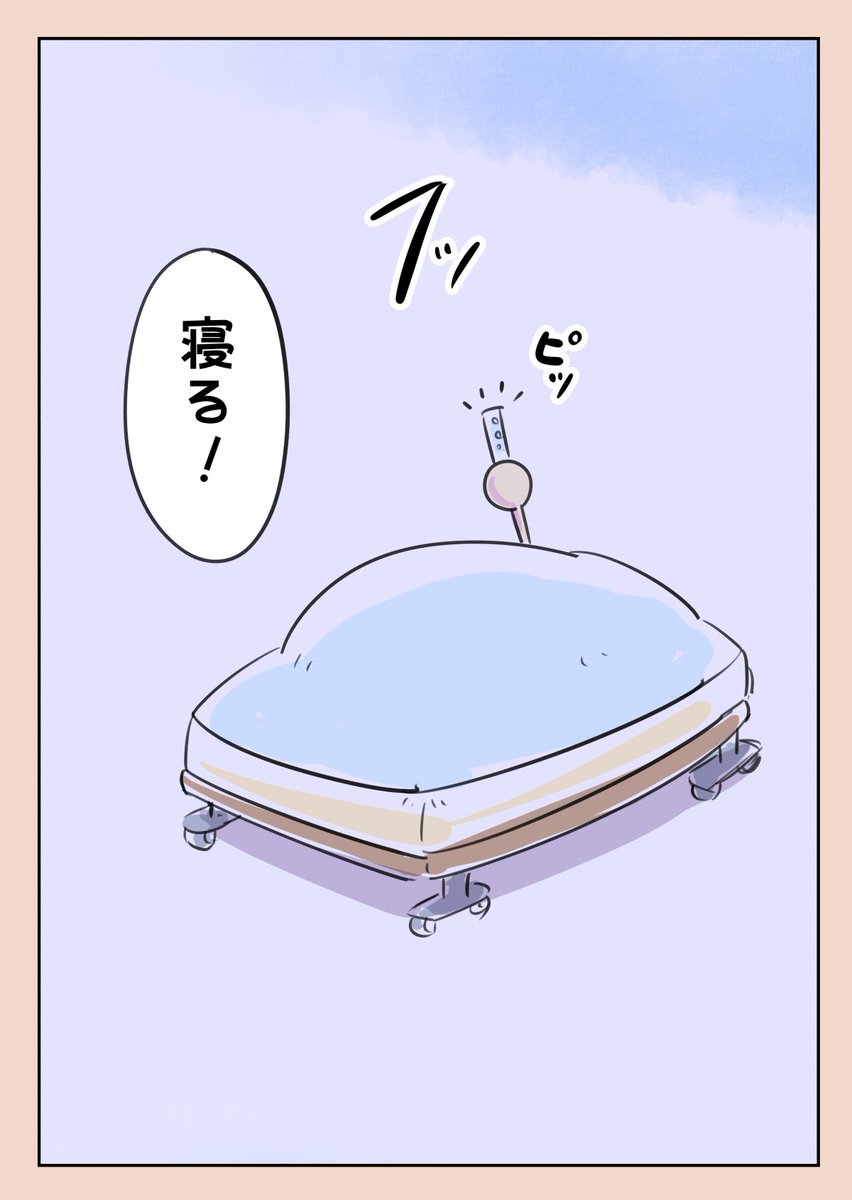 連続SNS漫画『日々まん』15日目 「ペースが乱れて…」
最近ペース乱れてるな〜って話です。
こんなオチですが、アップロードの時間が全く説得力ないですね。
#コルクラボマンガ専科
#1日1Pマンガ
#エッセイ漫画
#マンガが読めるハッシュタグ