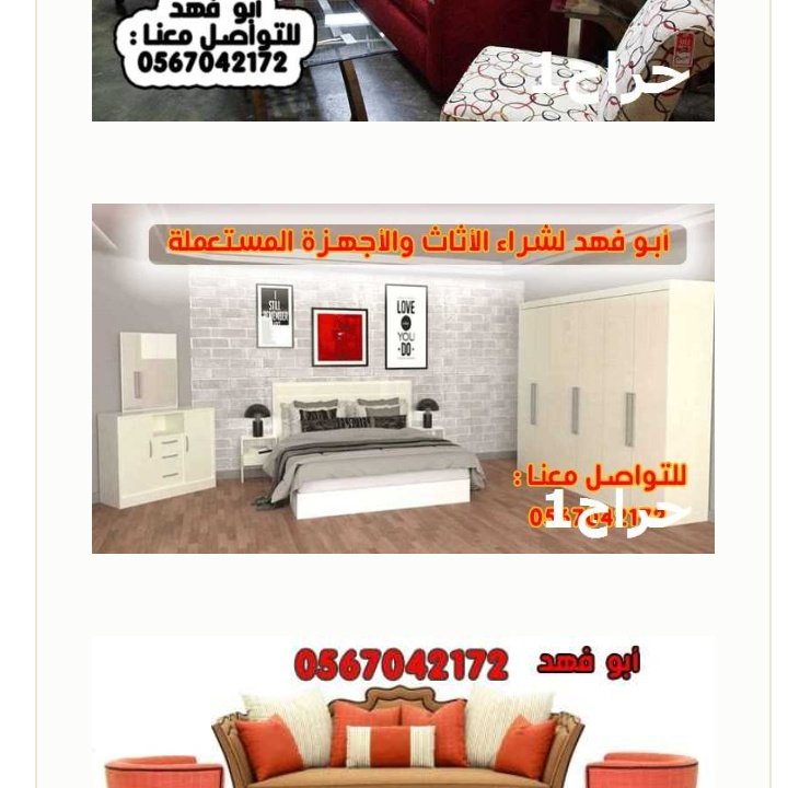 مؤسسة الحركه (@iwafsxc8afyfhmk) on Twitter photo 