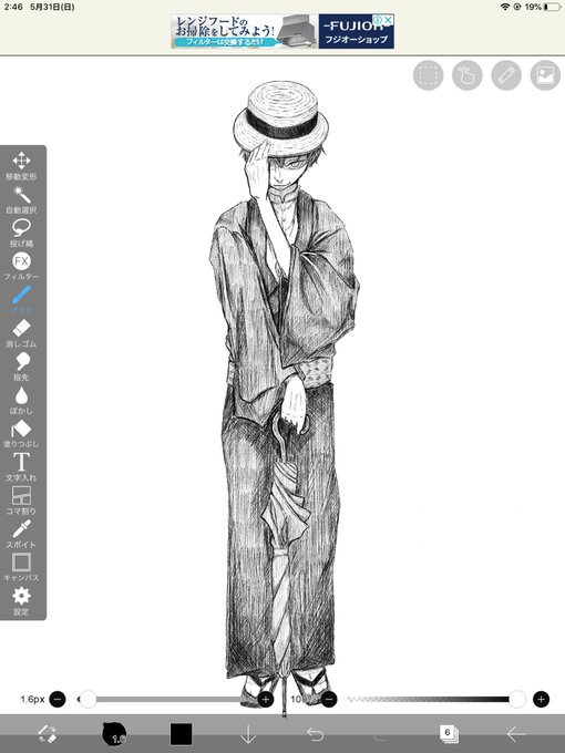 進捗
書き込みにやる気出したらいつのまにかペン画になっていた 