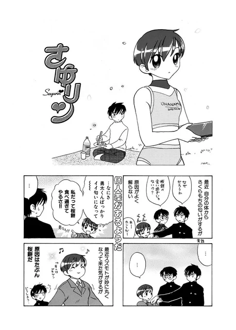 さゆりん (1/4)
 #マンガが読めるハッシュタグ
 #漫画が読めるハッシュタグ 