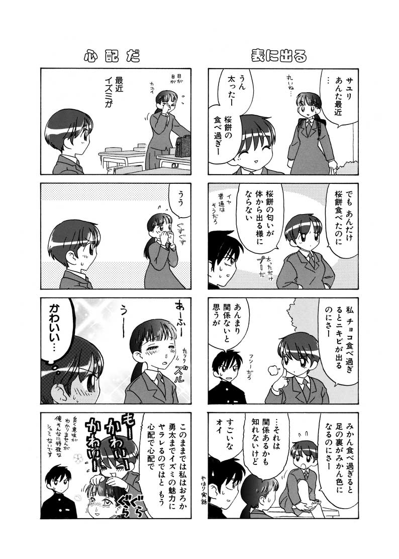 さゆりん (1/4)
 #マンガが読めるハッシュタグ
 #漫画が読めるハッシュタグ 