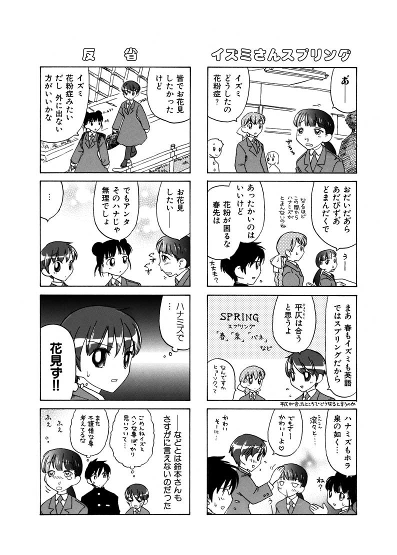 さゆりん (1/4)
 #マンガが読めるハッシュタグ
 #漫画が読めるハッシュタグ 