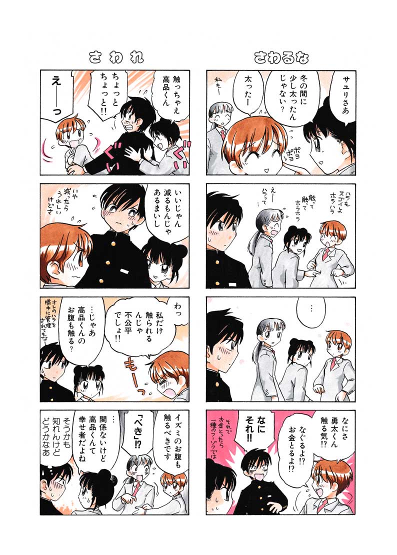 せっかくなのでもう一話分どうぞ。(3/4) 