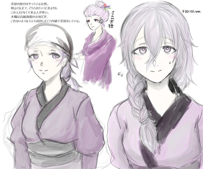女将のtwitterイラスト検索結果 古い順
