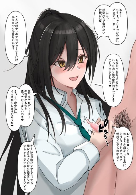 #シャニエロ寝取られマゾのPと咲耶 