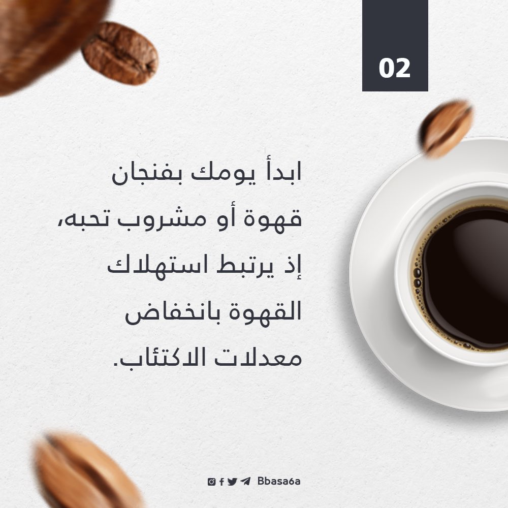 bbasa6a's tweet photo. لا تقل الصحة النفسية اهمية عن الصحة الجسدية، لذلك يجب الحفاظ عليها من خلال التعامل بشكل جيد مع الضغوط اليومية والمشاكل النفسية كالقلق وغيره.
نقدم لكم ٤ نصائح للمحافظة على الصحة النفسية
.
#طب #صحة #صحة_نفسية #نصائح 
.
.
#bbasa6a https://t.co/kmAbbBzXgf