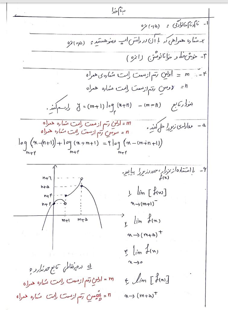 ابتکارجالب یک معلم ریاضی برای جلوگیری از تقلب در امتحان آنلاین