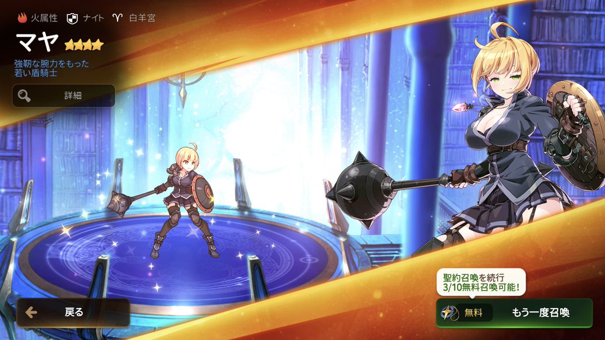ガイニャン セブンナイツ エピックセブン 無料10連は 星4マヤ星5遺物 追加7回にて2日前に来た 星5チャールズ お初の星5デスティーナw 緑川さんをください ついでに闇川 闇ケン 闇セシリア
