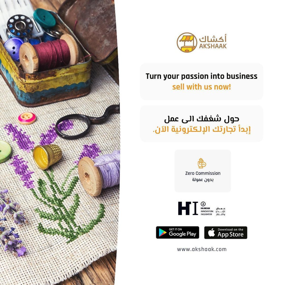 akshaakme's tweet photo. شاركنا مشغولاتك اليدوية وحول شغفك لمشروع مربح وبدون عمولة علي المبيعات.
إبدأ تجارتك الإلكترونية الاَن.
#متجر_الكتروني #متجر_الكترونى_مجانى #منتجات_يدوية #صناعة_اماراتية #أكشاك https://t.co/CpBofcTFwQ