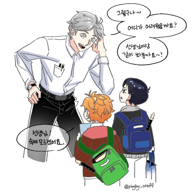 스가와라 코우시 선생님 
