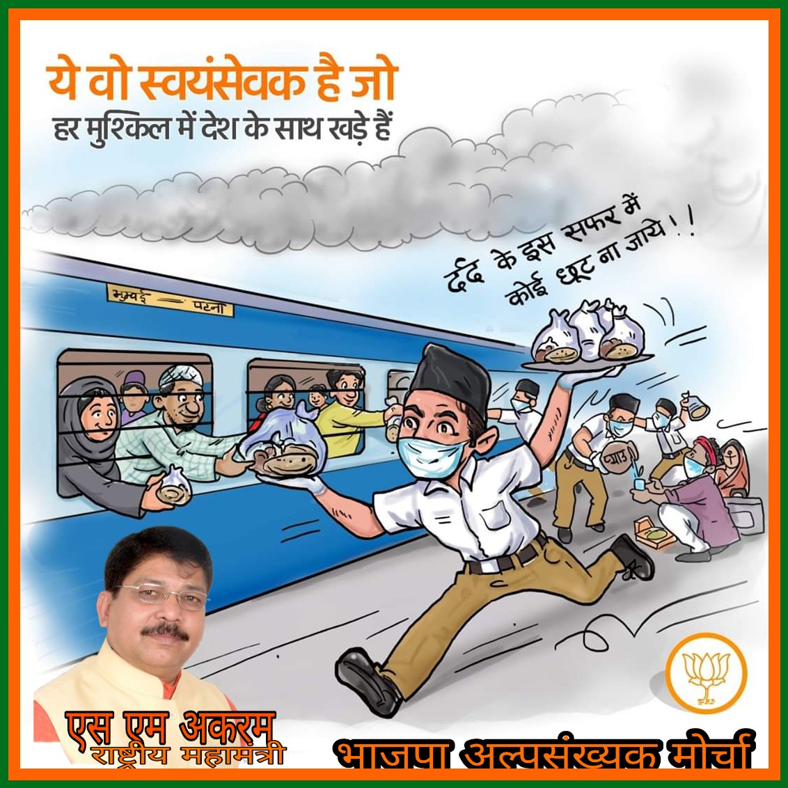 smAkram11's tweet photo. #एक_भारत_________श्रेष्ठ_भारत
_______@#नर_सेवा__नारायण__सेवा https://t.co/kpJhE3MnAg