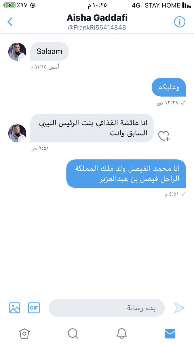 وحبتني  بنت الرئيس