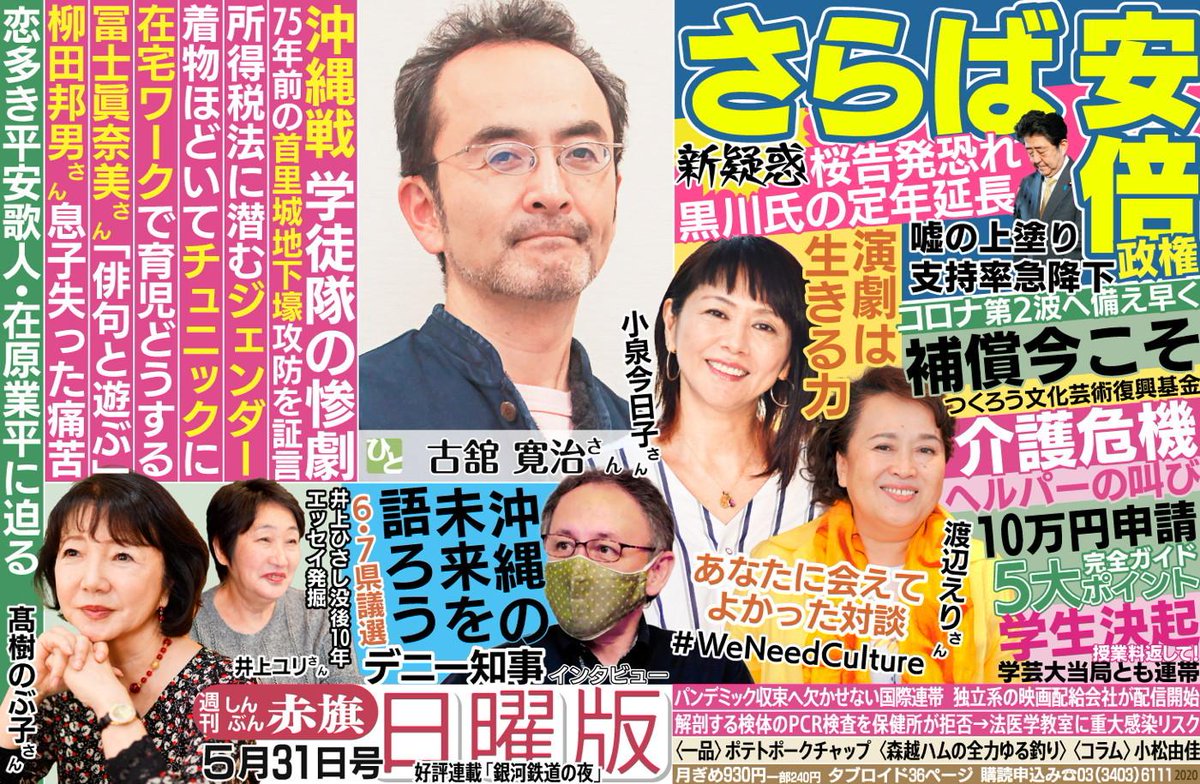 もんちち 赤旗に載るイコール共産党員 共産主義とは思ってはいませんが 例の日本罵り 政権攻撃 法案何でも反対の見苦しいタイトルの横に 自分が写真入りで掲載されることの意味は軽くないと思います 軽々に映画宣伝やギャラのために受けていいのか もんちち 赤旗に載るイコール共産党員 共産主義とは思ってはいませんが 例の日本罵り 政権攻撃 法案何でも反対の見苦しいタイトルの横に 自分が写真入りで掲載されることの意味は軽くないと思います 軽々に映画宣伝やギャラのために受けていいのか