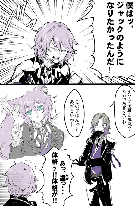 エペルきゅんはサバナに入りたがってたと聞いて。 