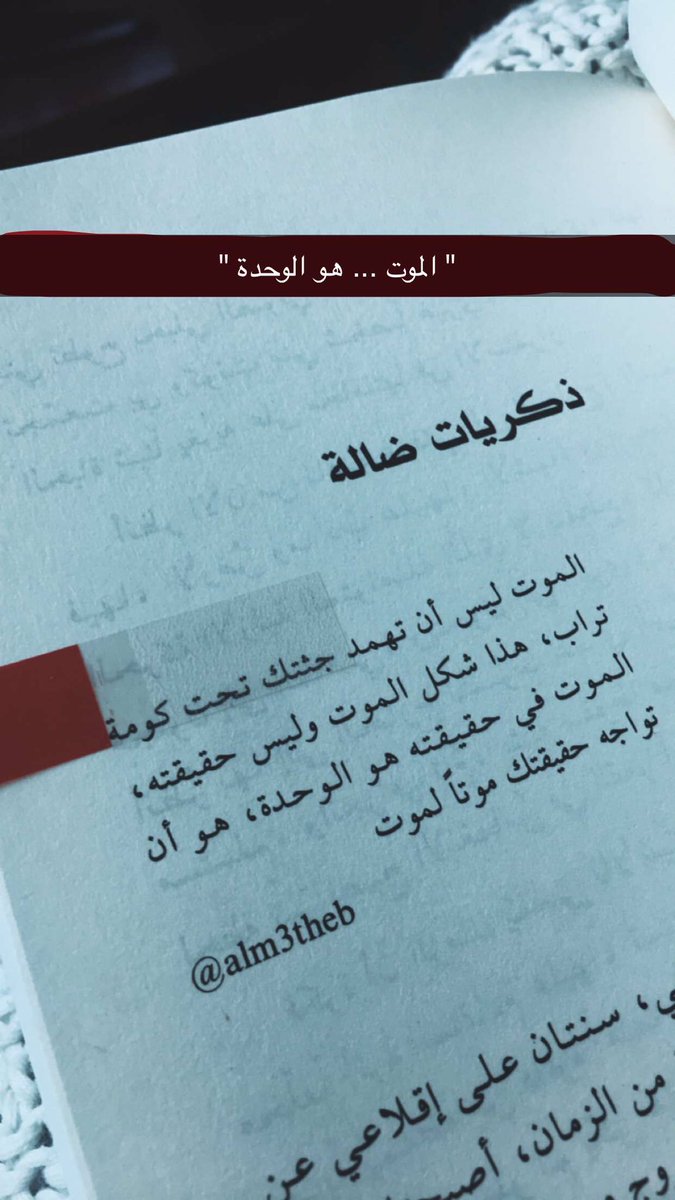 Sue_a_al's tweet photo. @Al_busais #عبدالله_البصيص 
من #كتاب_اليوم #ذكريات_ضالة https://t.co/vGjzOgvBAx