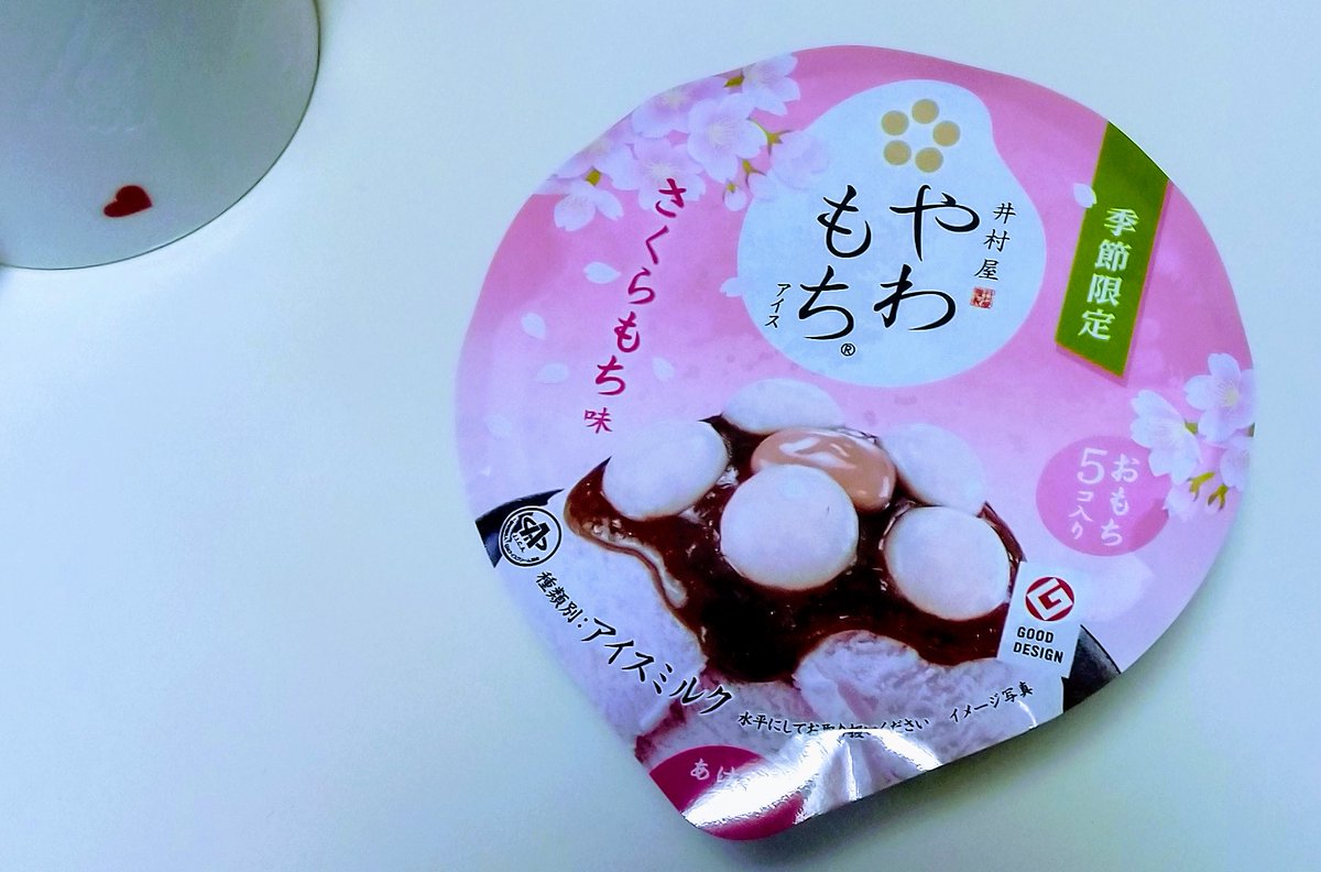 やわ もち さくら