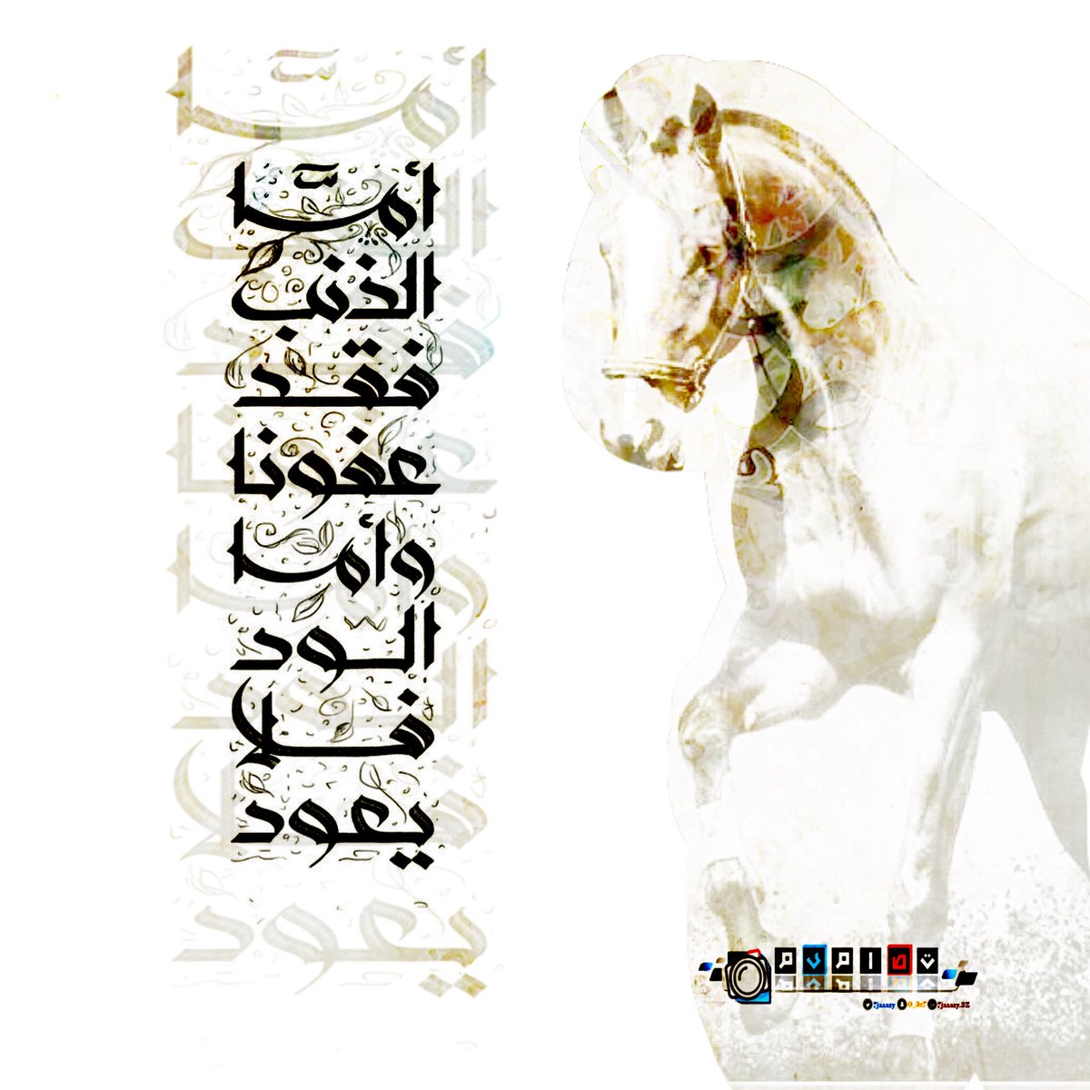 6SAMEEM's tweet photo. ً

ً
أمَّا #الذَنْبُ ، فقد عَفَوْنَا
وأمَّا #الوِدُّ ، فلا يعُود !

ً
❖ ▫️ #حقيقة
❖ ▫️ #حجازي_ذوق
❖ ▫️ #من_الاخر
❖ ▫️ #تصاميم_pro
❖ ▫️ #غرد_بصورة https://t.co/Tv40CucsML