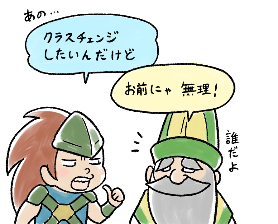 岩国ひろひと 先生の 聖剣伝説3 日記 Togetter