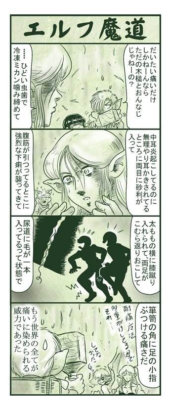 エルフ魔道388 樹海の支配者129  #エルフ魔道 