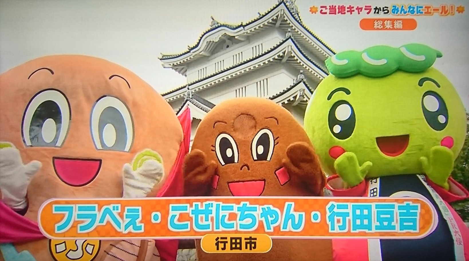 クレクレみどりがめ テレ玉 ご当地キャラから皆にエール 埼玉県行田市 いつの間に ご当地グルメ ゼリーフライ の ゆるキャラを ಠ W ಠ フライと言ってもゼリーは入っておらず 謎 素揚げのコロッケみたいな感じ 暫く食べてないなあ クレクレみどりがめ テレ玉 ご当地キャラから皆にエール 埼玉県行田市 いつの間に ご当地グルメ ゼリーフライ の ゆるキャラを ಠ W ಠ フライと言ってもゼリーは入っておらず 謎 素揚げのコロッケみたいな感じ 暫く食べてないなあ